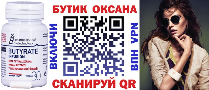 как найти наркотики  Сунжа  Бутират бутик 
