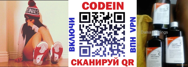 Codein Purple Drank  дарк нет состав  Сунжа 